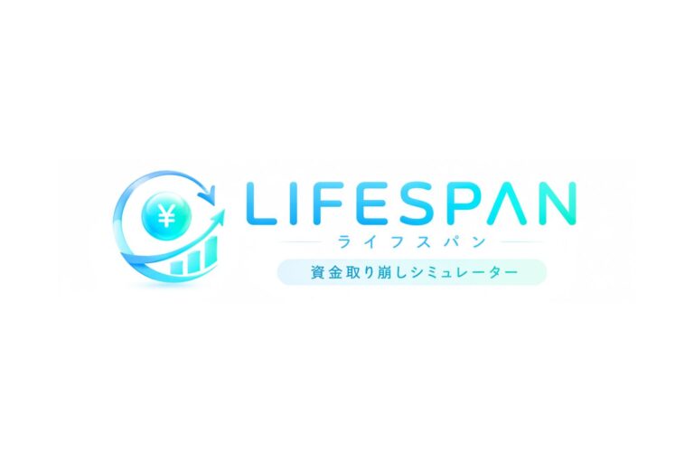 資金取り崩しシミュレーターを作りました